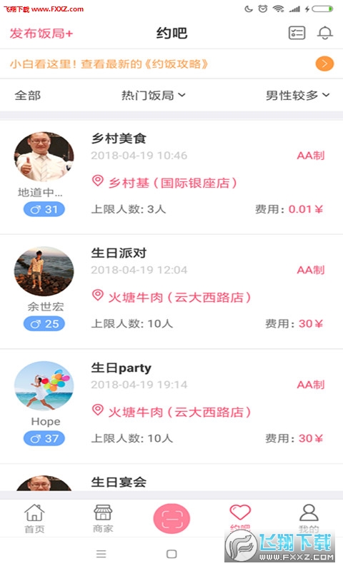 صйζAPP׿1.1.0ͼ2