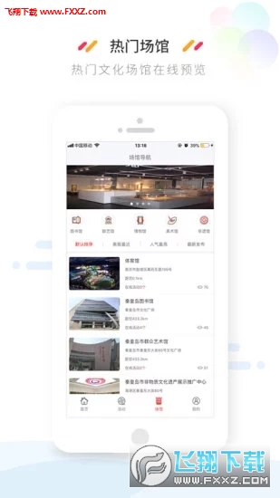 eػʵapp׿v1.0ͼ3