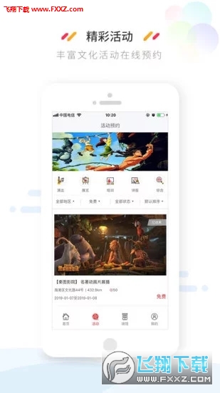 eػʵapp׿v1.0ͼ2