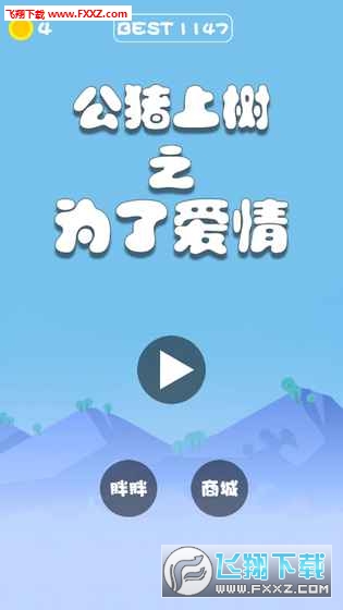 ֮Ϊ˰鰲׿v1.0ͼ0