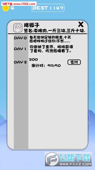 ֮Ϊ˰鰲׿v1.0ͼ2