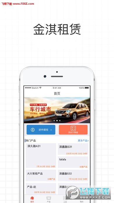 app׿1.3.2ͼ2