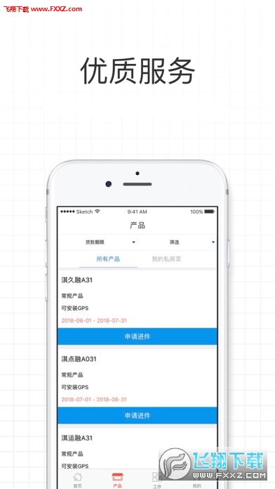 app׿1.3.2ͼ3