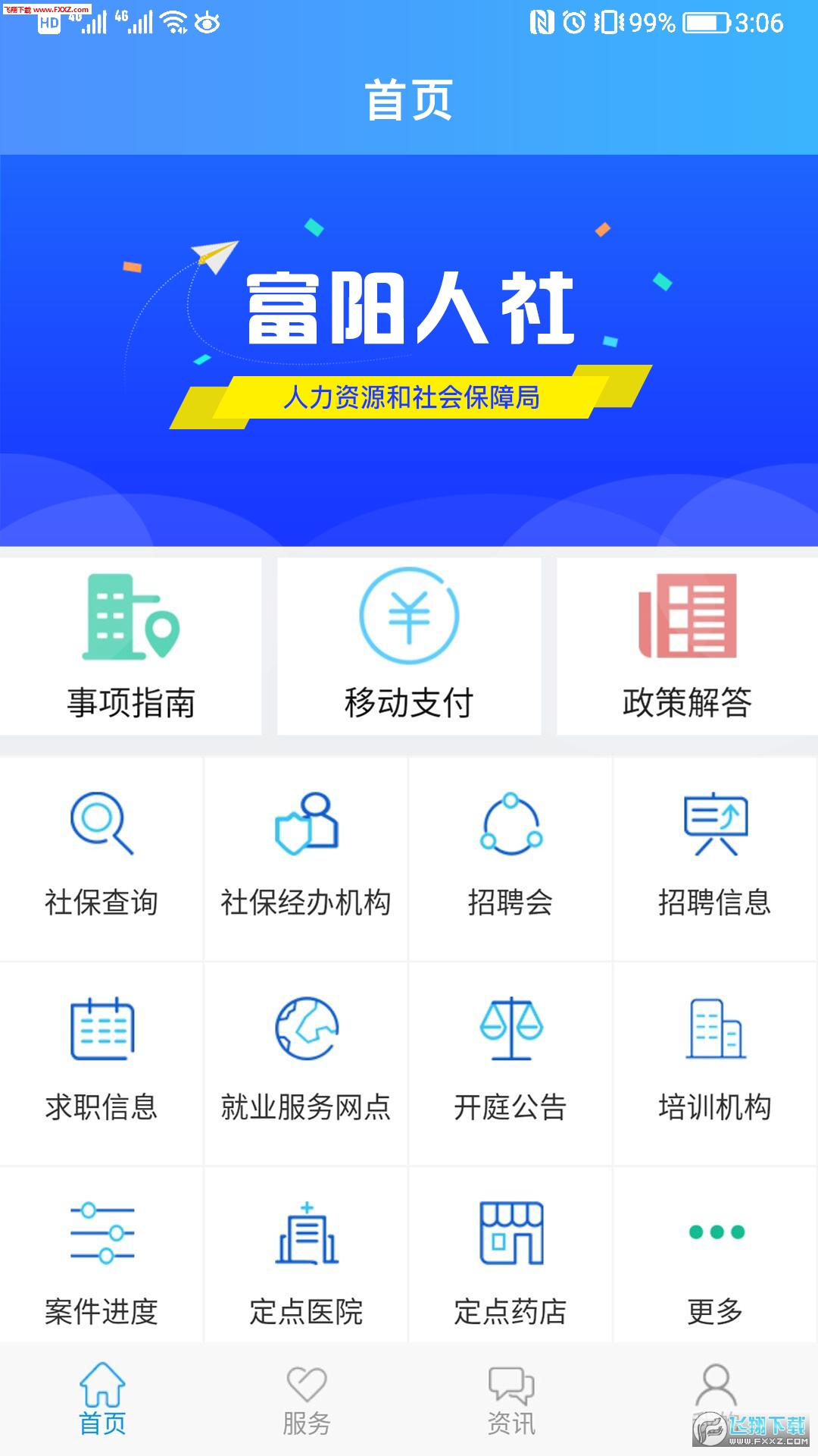 appv1.0ͼ2