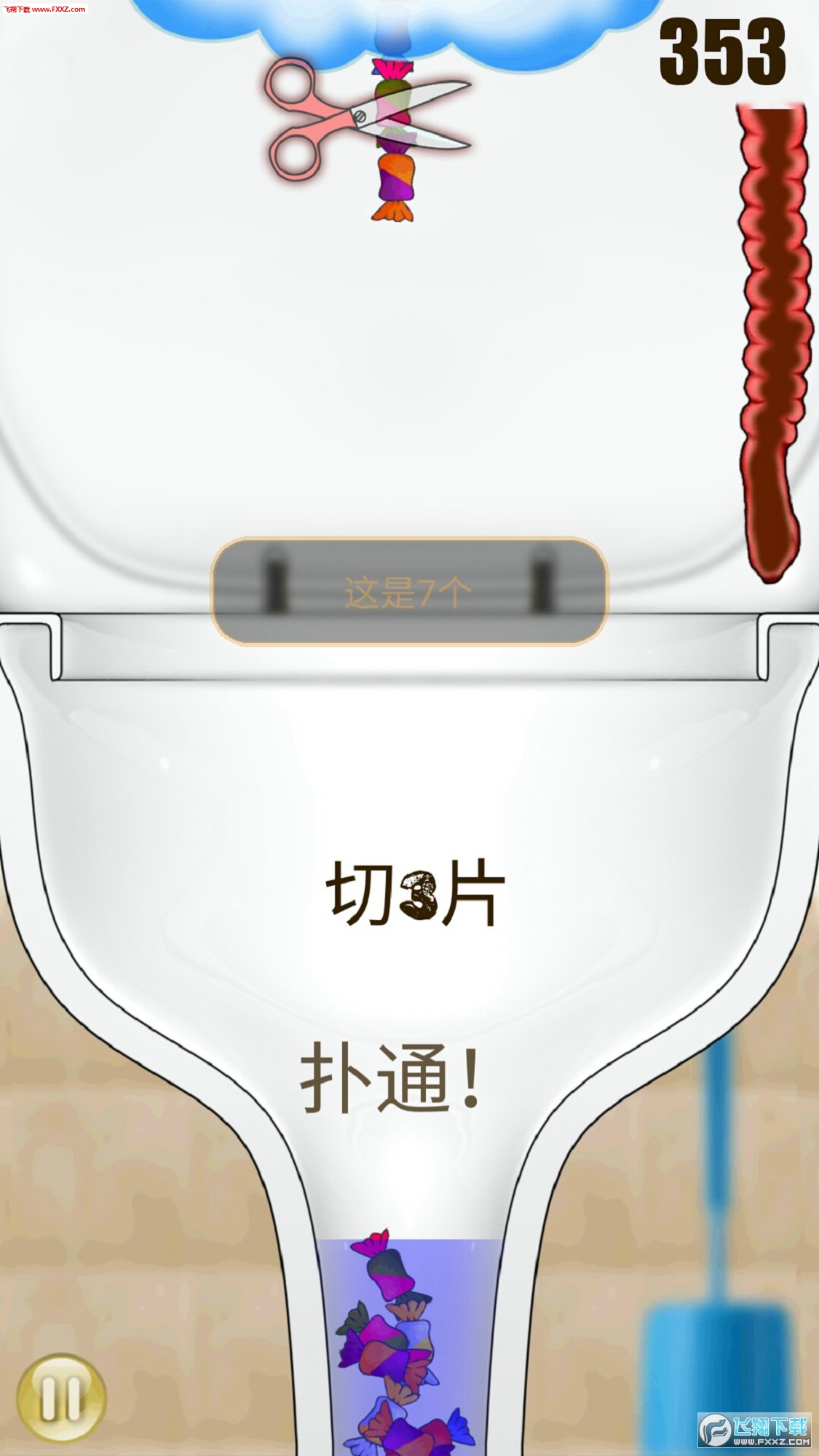 Toilet Tussle()v1.44ͼ2