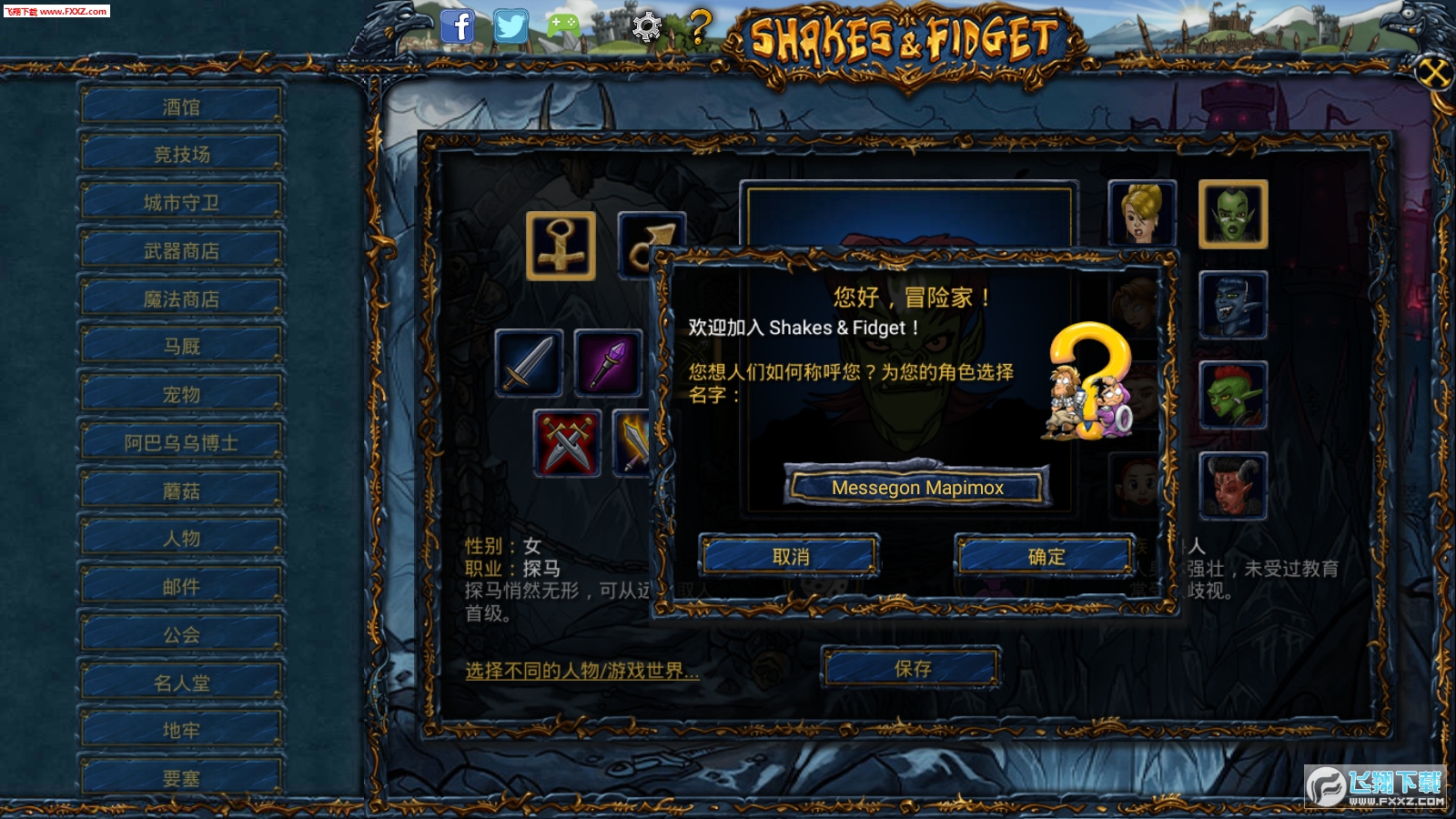 Shakes & Fidget(ð)2.89.276ͼ2