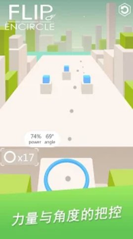 FlipEncircle(ת׻Ϸ)v1.0ͼ2