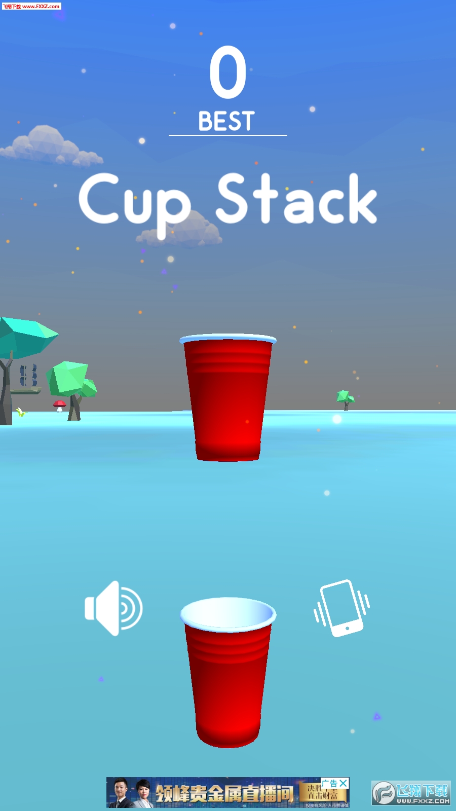 Cup Stack!()1.0.1ͼ0
