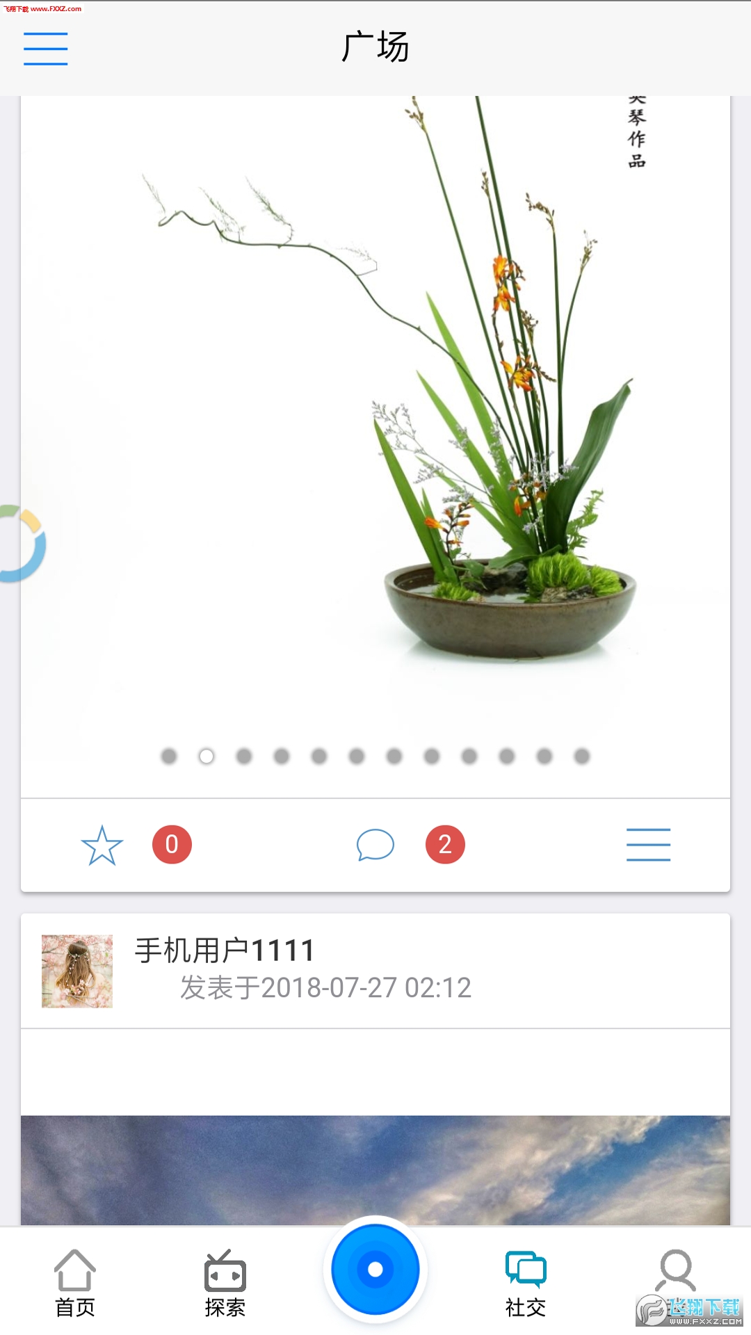 Ͳ廨APP°4.5ͼ0