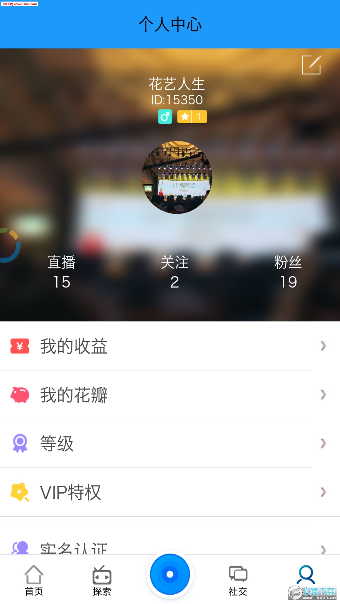 Ͳ廨APP°4.5ͼ1