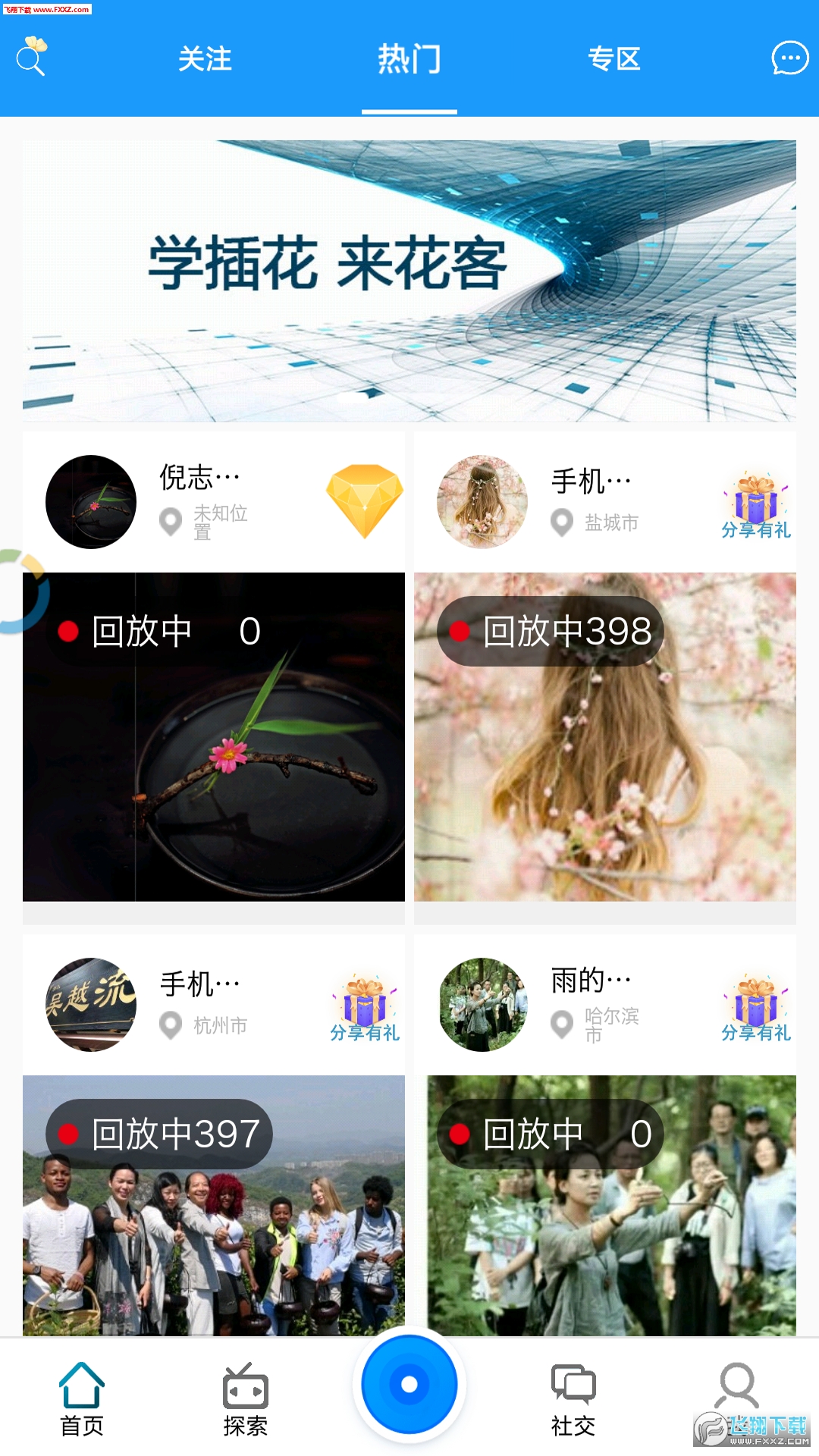Ͳ廨APP°4.5ͼ2