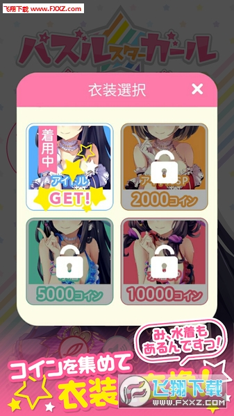 Puzzle Star Girl׿v1.0ͼ0
