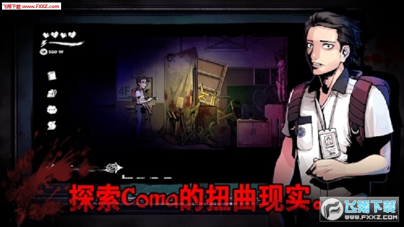 The Coma(ڸУٷ)v1.0.0ͼ1