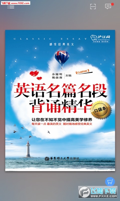 Ӣƪΰ׿2.41.06ͼ3
