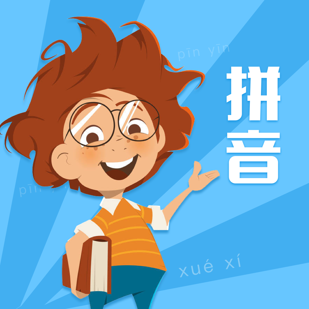 强大的拼音 力量的拼音