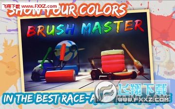 Brush Master׿v1.2.5ͼ2