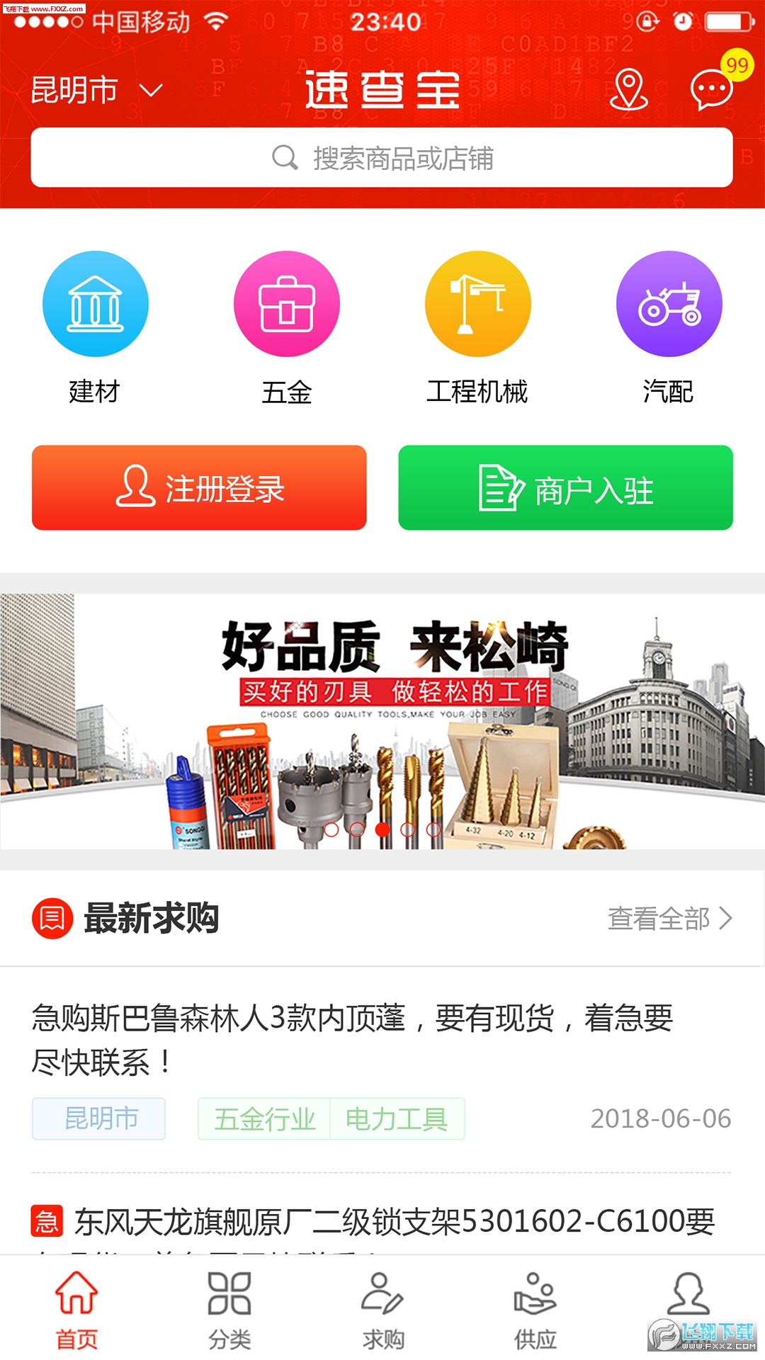 ٲ鱦app0.1.70ͼ2