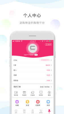 CCMALL̳app1.7.1؈D0