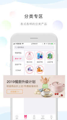 CCMALL̳app1.7.1؈D1