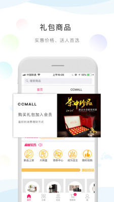 CCMALL̳app1.7.1؈D2