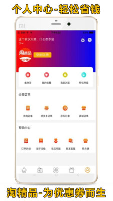 ԾƷapp2.0.1ͼ1