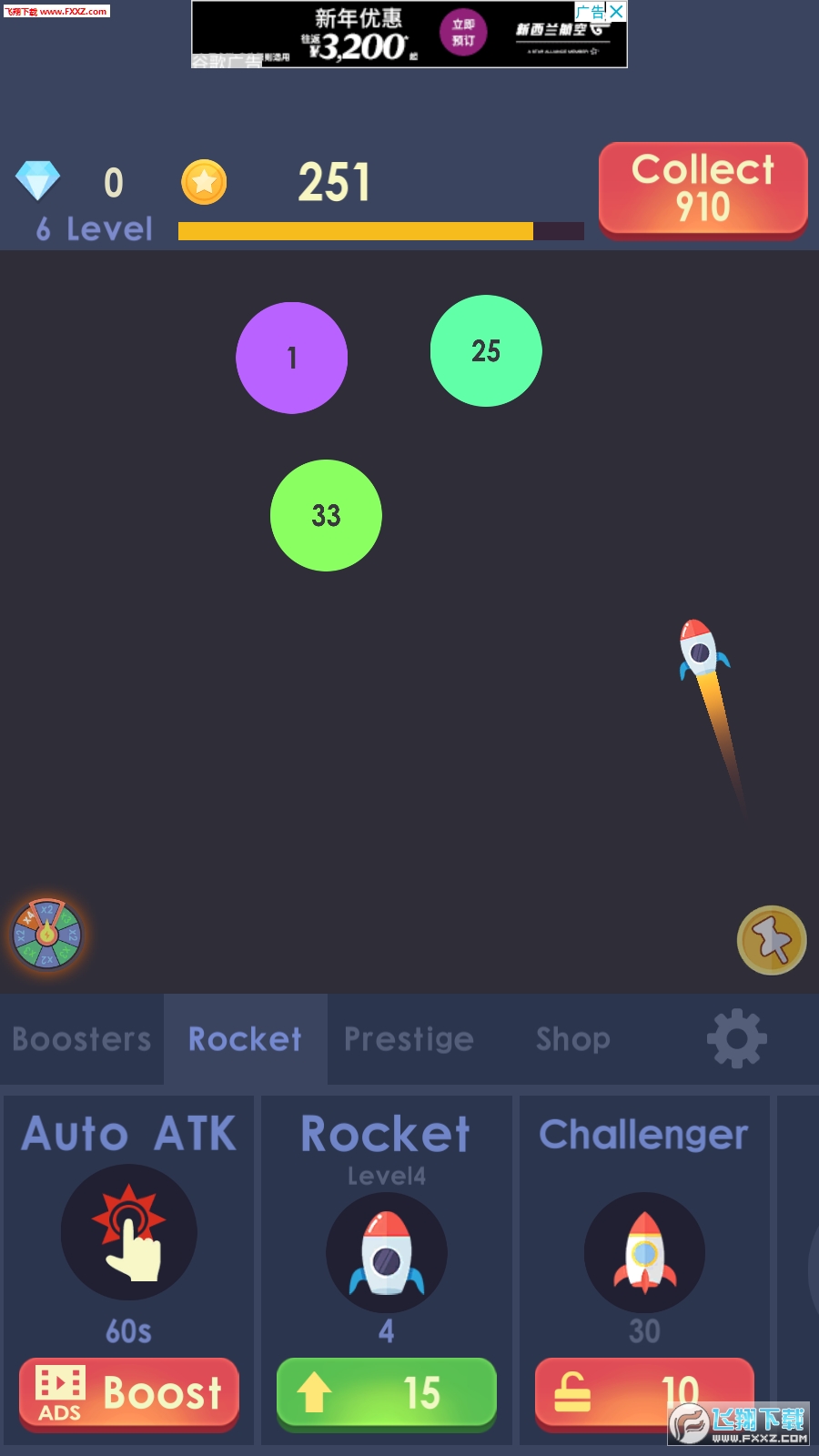 IdleRocket(û)1.0.11ͼ2