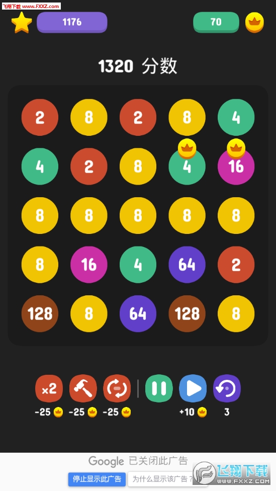 Chain Of Numbers(˼ά°)v1.0ͼ2