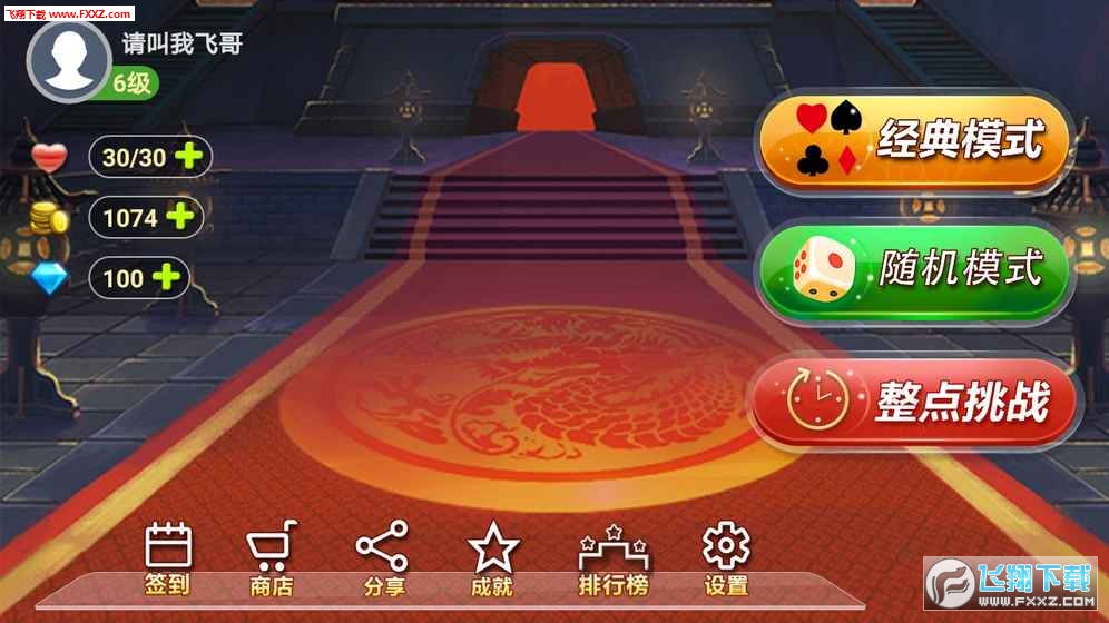 յ׿v1.02ͼ2