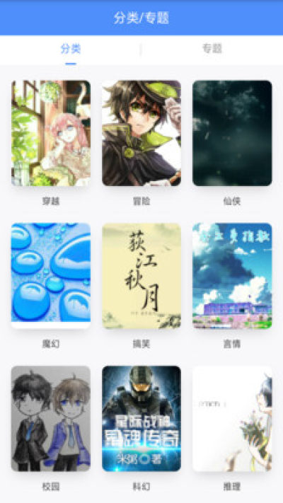少女漫画书大全小说下载 少女漫画书大全app安卓版3 0 飞翔下载 少女漫画书大全小说下载 少女漫画书大全app安卓版3 0 飞翔下载