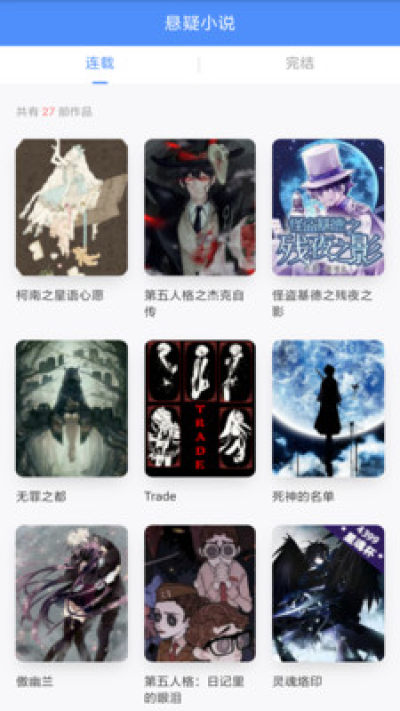 少女漫画书大全小说下载 少女漫画书大全app安卓版3 0 飞翔下载