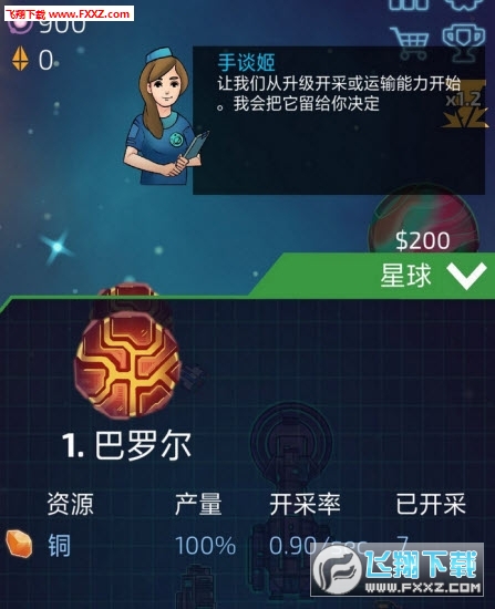 (Idle Planet Minerٷ)v0.2.35ͼ1