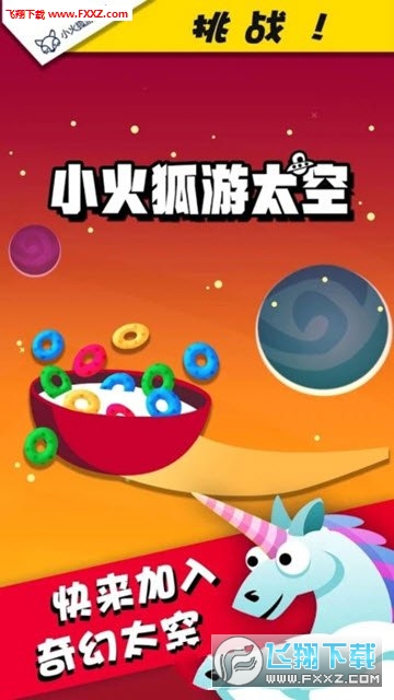 Space Loopsv1.3.2ͼ2