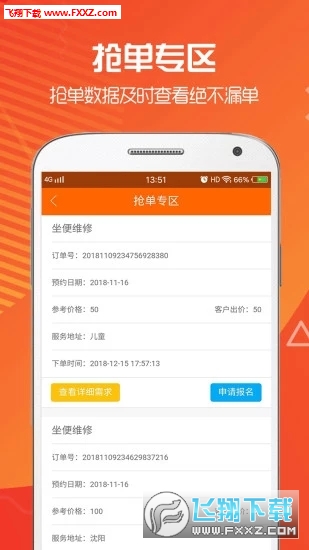 Сţʦappv1.0.5ͼ2