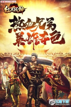 红月战神安卓版 红月战神安卓版