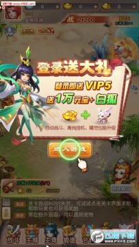 西游大圣再临 西游大圣再临