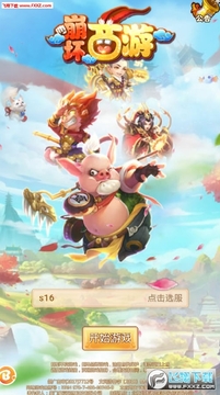 崩坏西游礼包版 崩坏西游礼包版