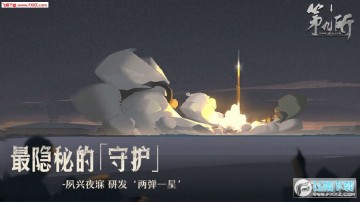 网易第九所安装包 网易第九所安装包