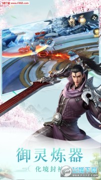 神武之仙剑奇侠官方版 神武之仙剑奇侠官方版