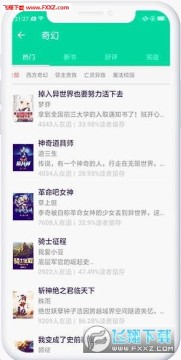 顶点全本免费小说app 顶点全本免费小说app