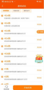 贝利游app手机版 贝利游app手机版