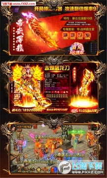 帝武屠龙满v手游 帝武屠龙满v手游
