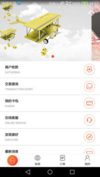 腾旅通app 腾旅通app