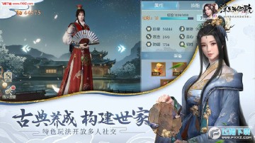 浮生为卿歌公测版 浮生为卿歌公测版