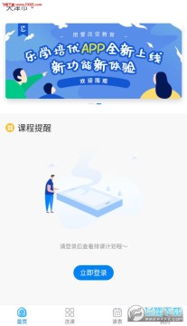 乐学培优app官方版 乐学培优app官方版
