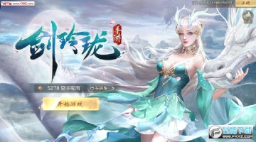 剑玲珑之九州飘渺 剑玲珑之九州飘渺