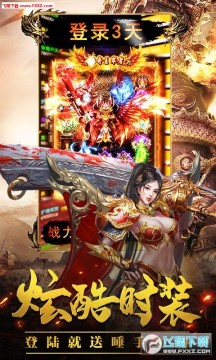 屠城霸主变态版 屠城霸主变态版