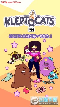 小偷猫卡通新纪元中文版 小偷猫卡通新纪元中文版