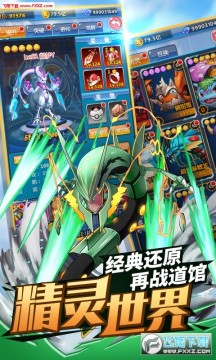 掛機吧小精靈海量版 掛機吧小精靈海量版