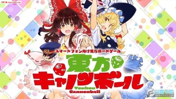 东方炮弹手游 东方炮弹手游