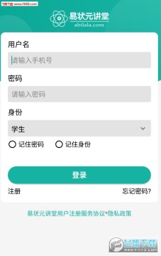 易状元讲堂app 易状元讲堂app